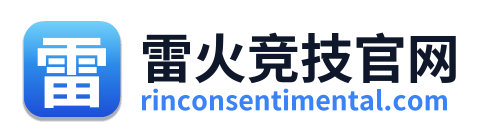 雷火竞技官网
